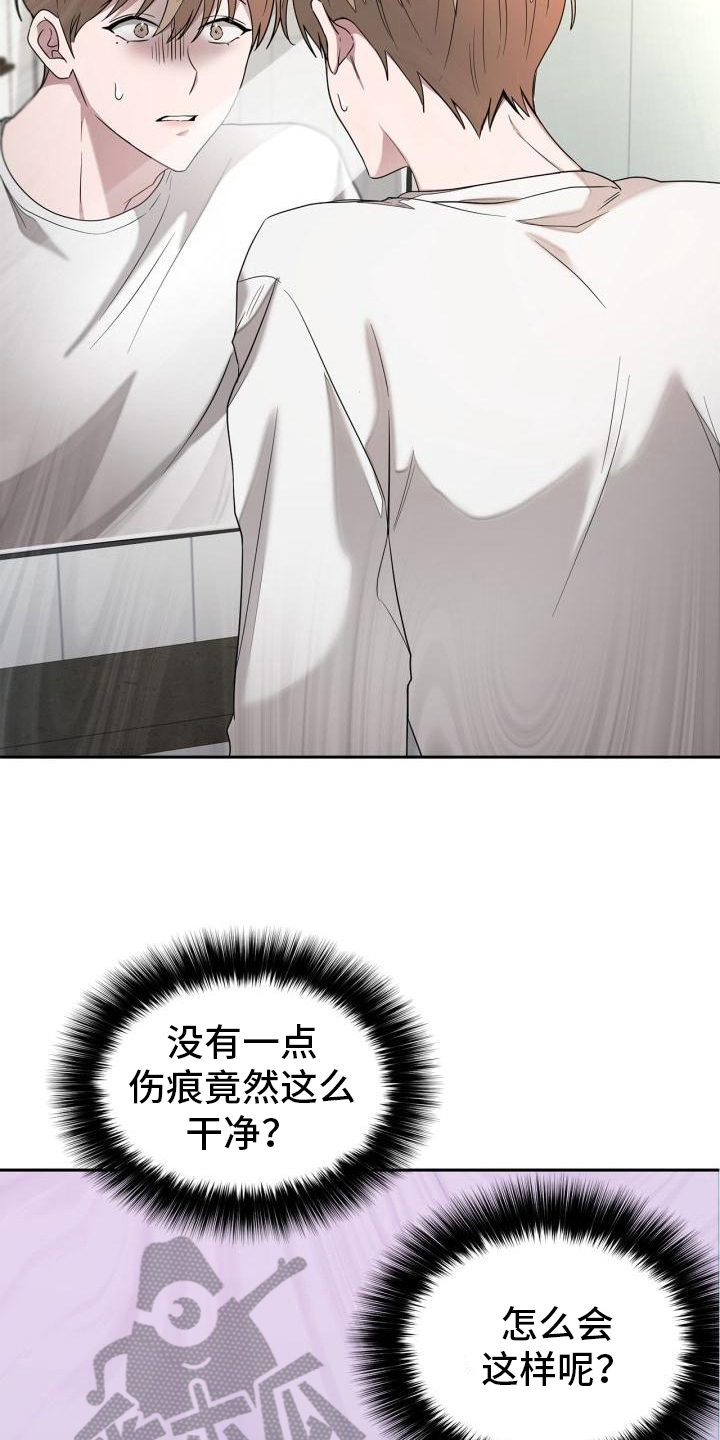 第4章：重生4