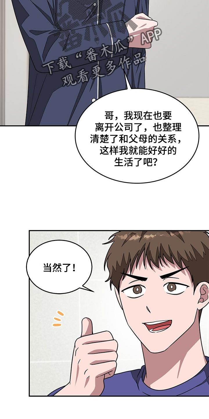 第42章：断绝关系17
