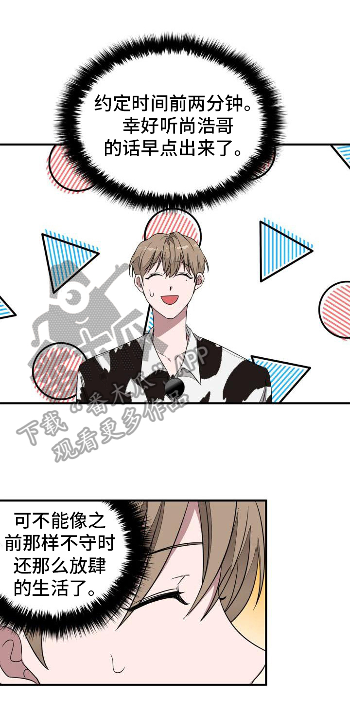 第14章：紧张12