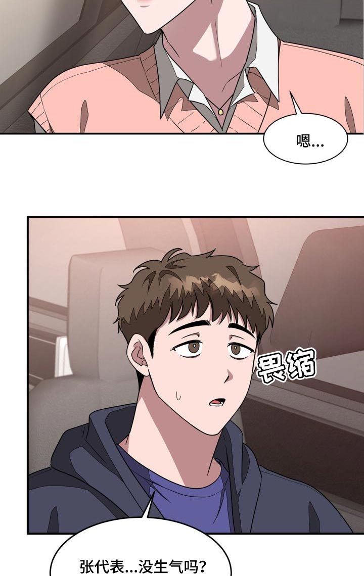 第30章：隐情7