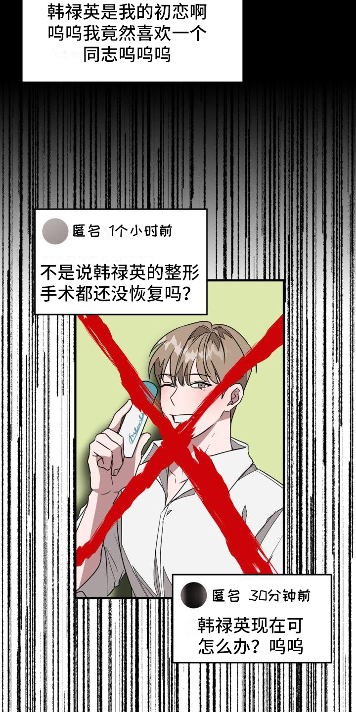 第1章：毁容10