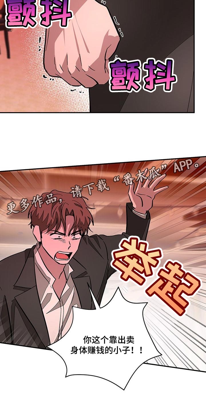 第46章：要被打了25