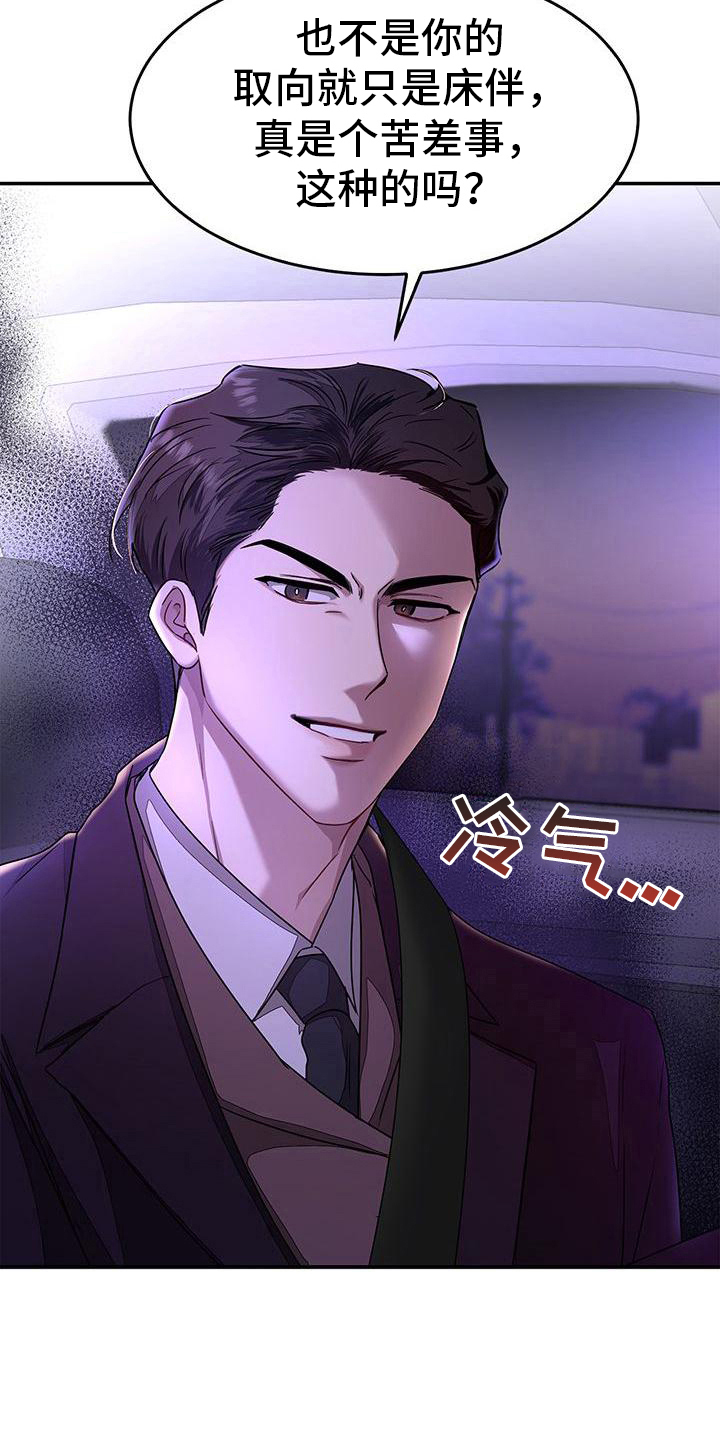 第19章：尴尬7