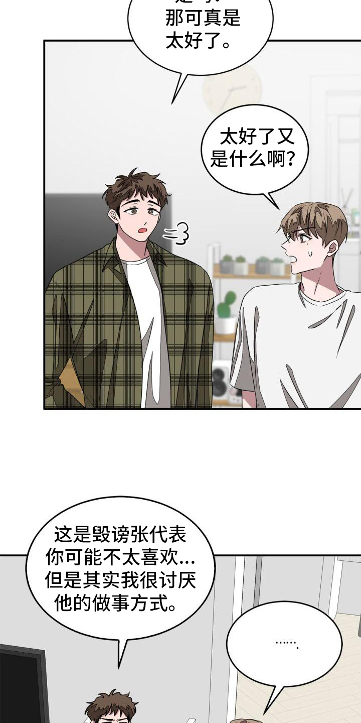 第22章：想法11