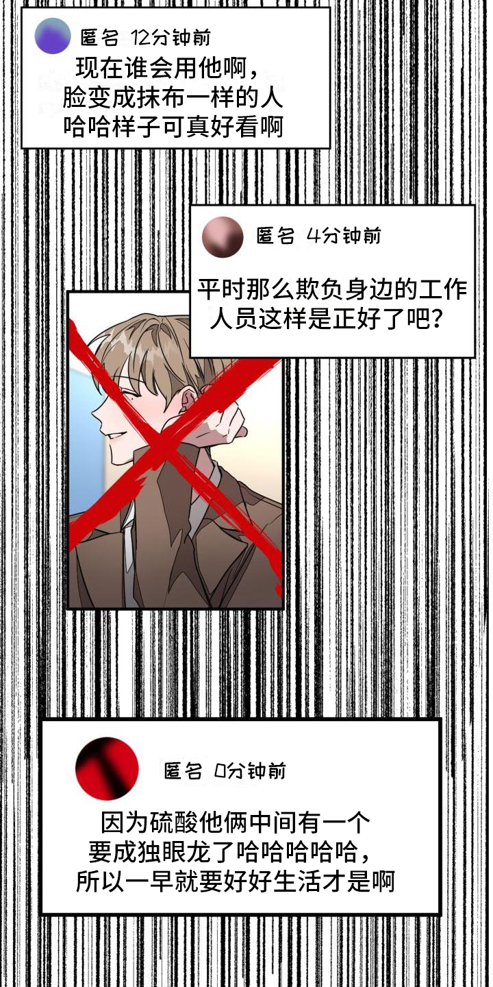 第1章：毁容11