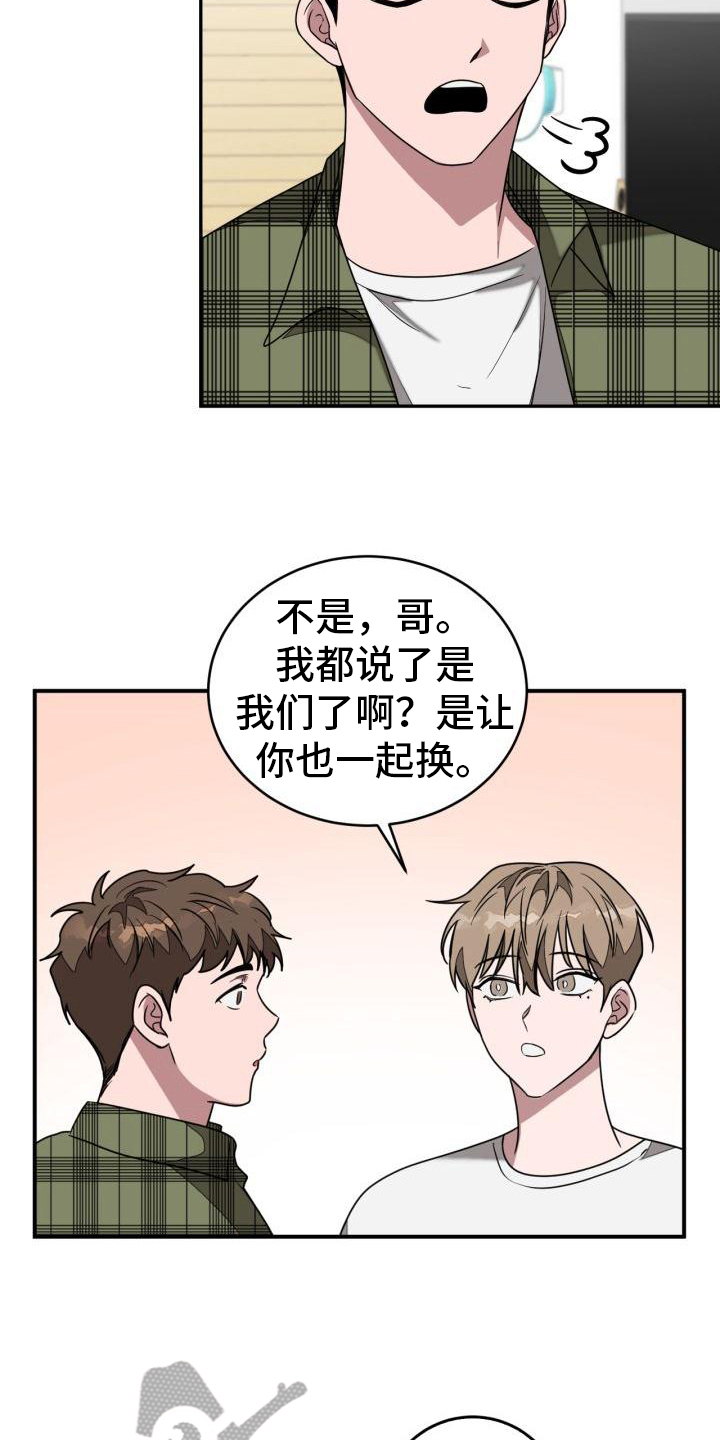 第23章：打算2