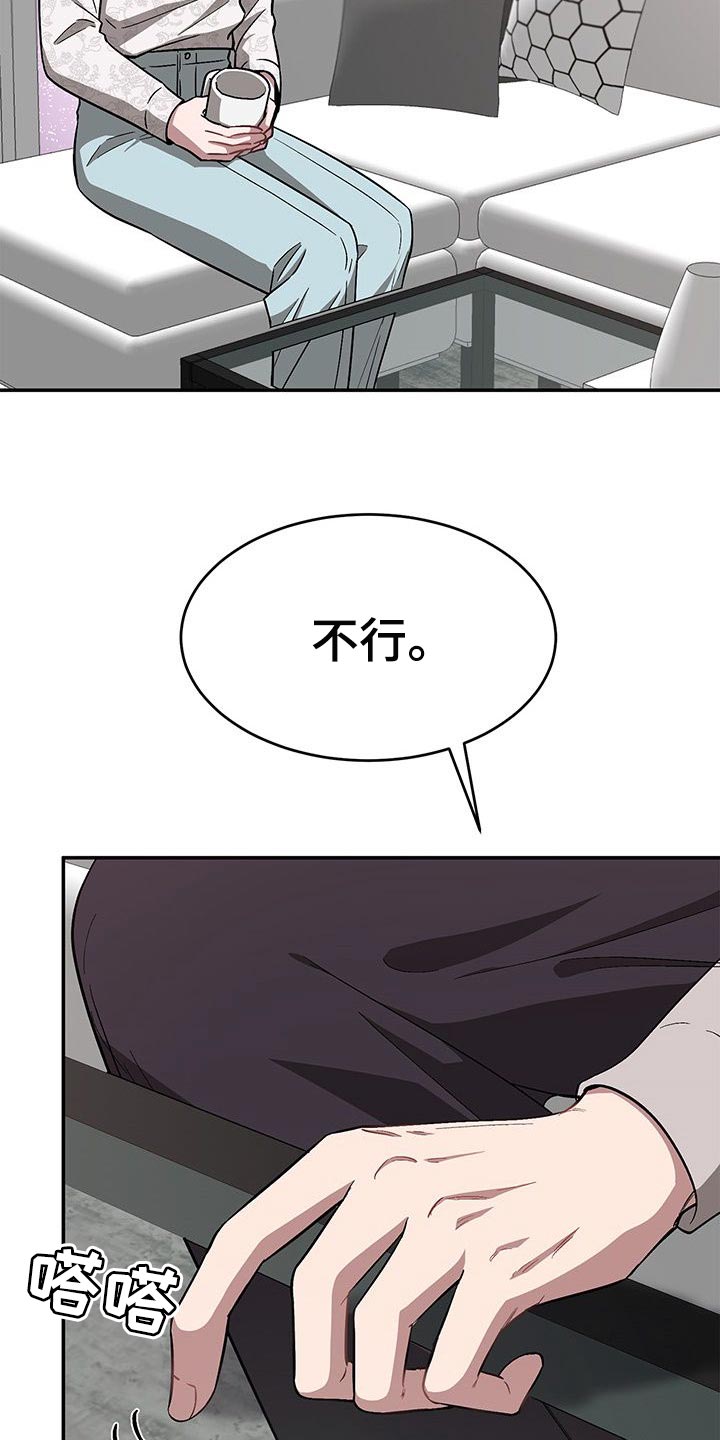 第66章：单纯的讨厌7