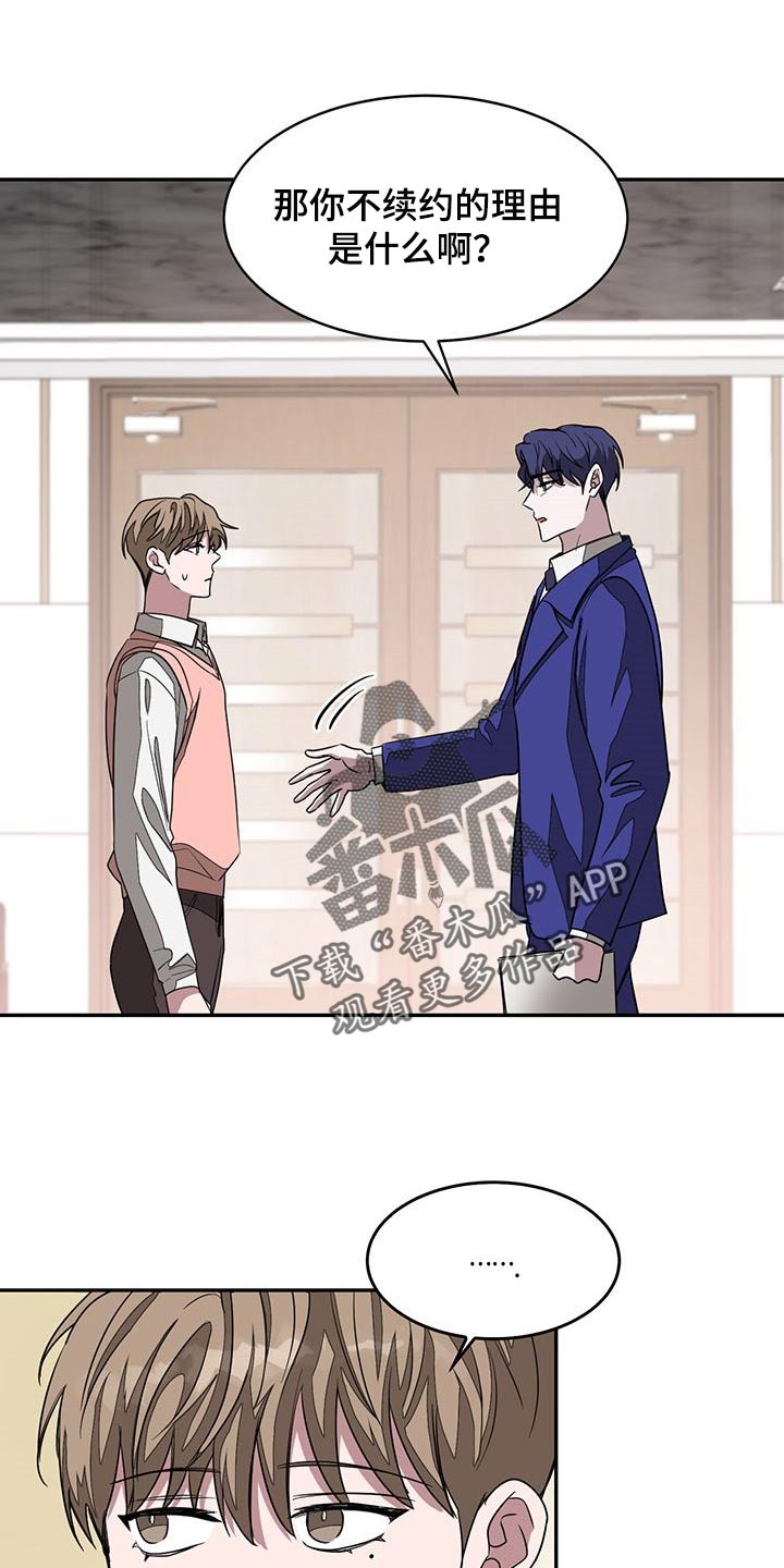 第29章：不续约17