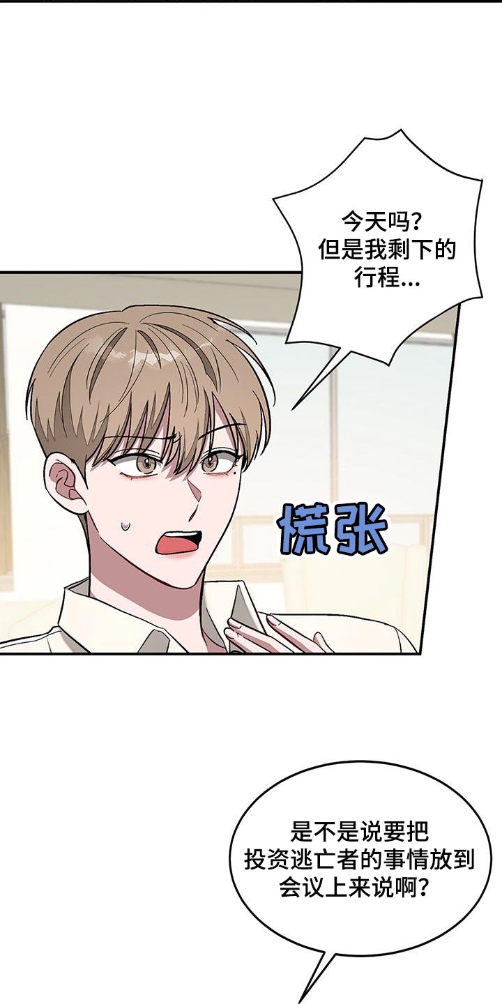 第54章：莫名其妙7