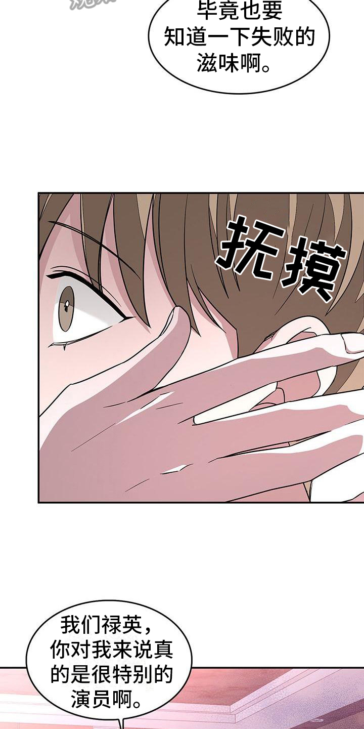 第27章：惊讶9