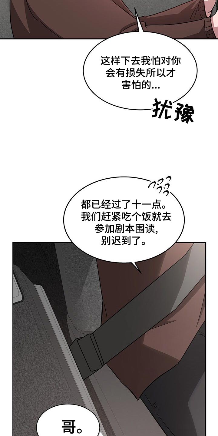 第67章：我相信你18