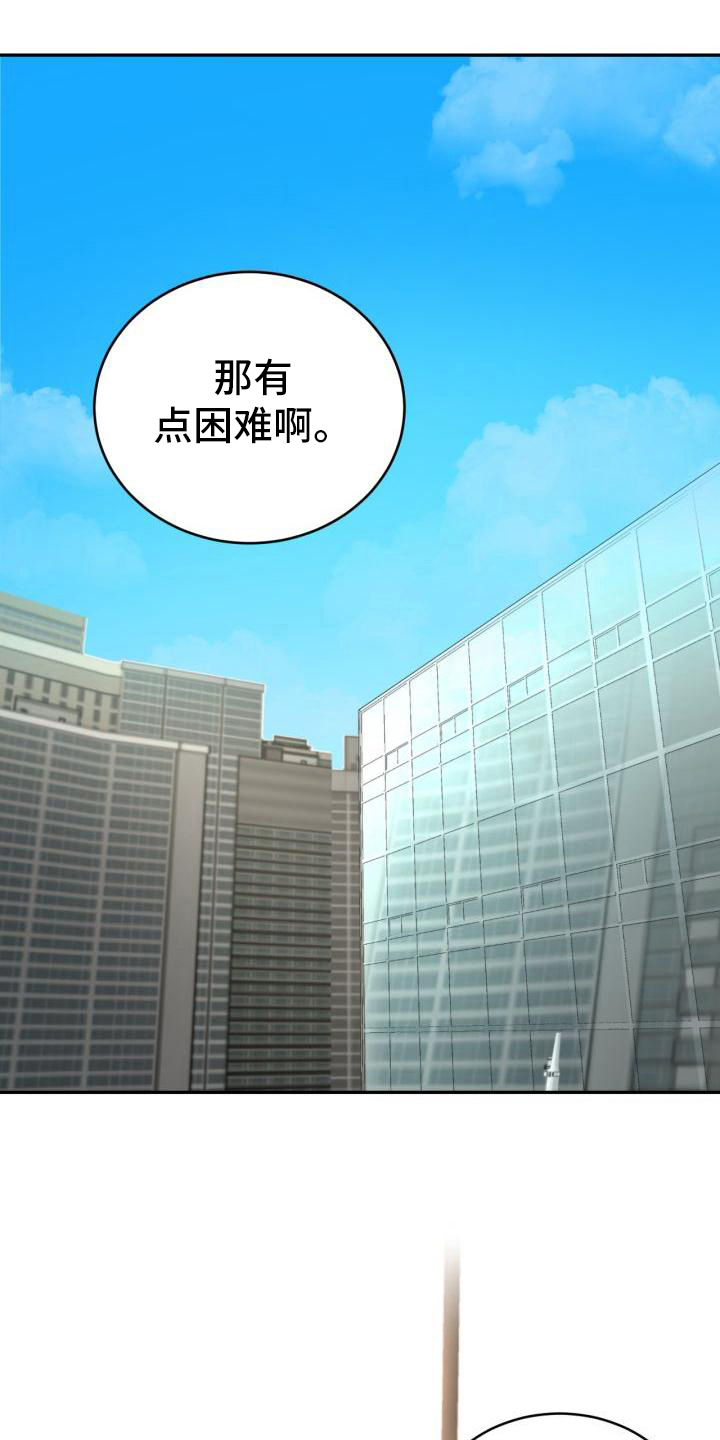 第23章：打算11