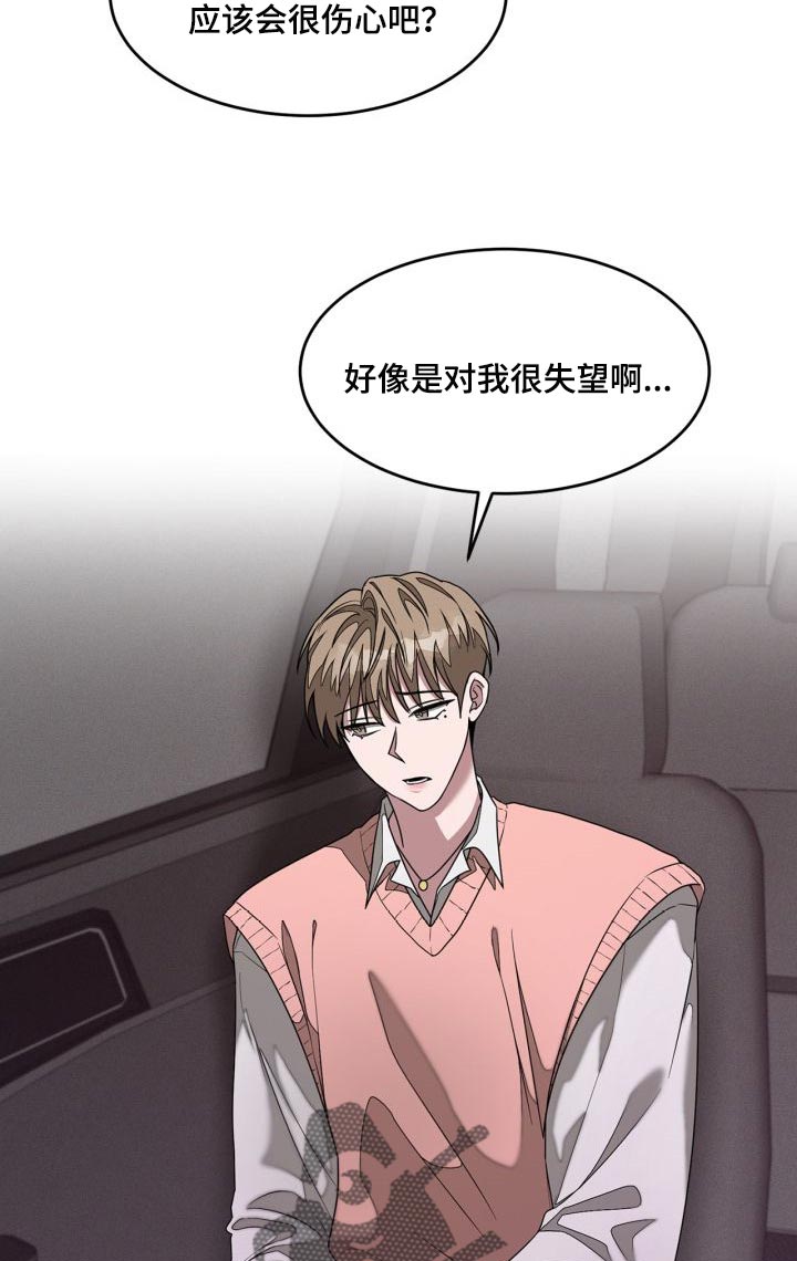 第30章：隐情8