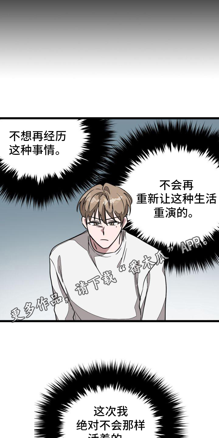 第7章：改变18
