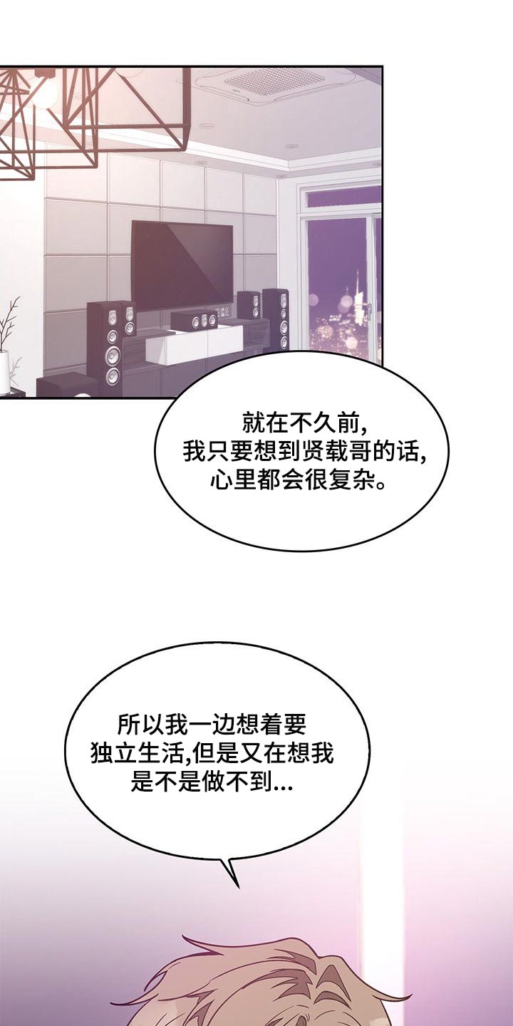 第66章：单纯的讨厌0