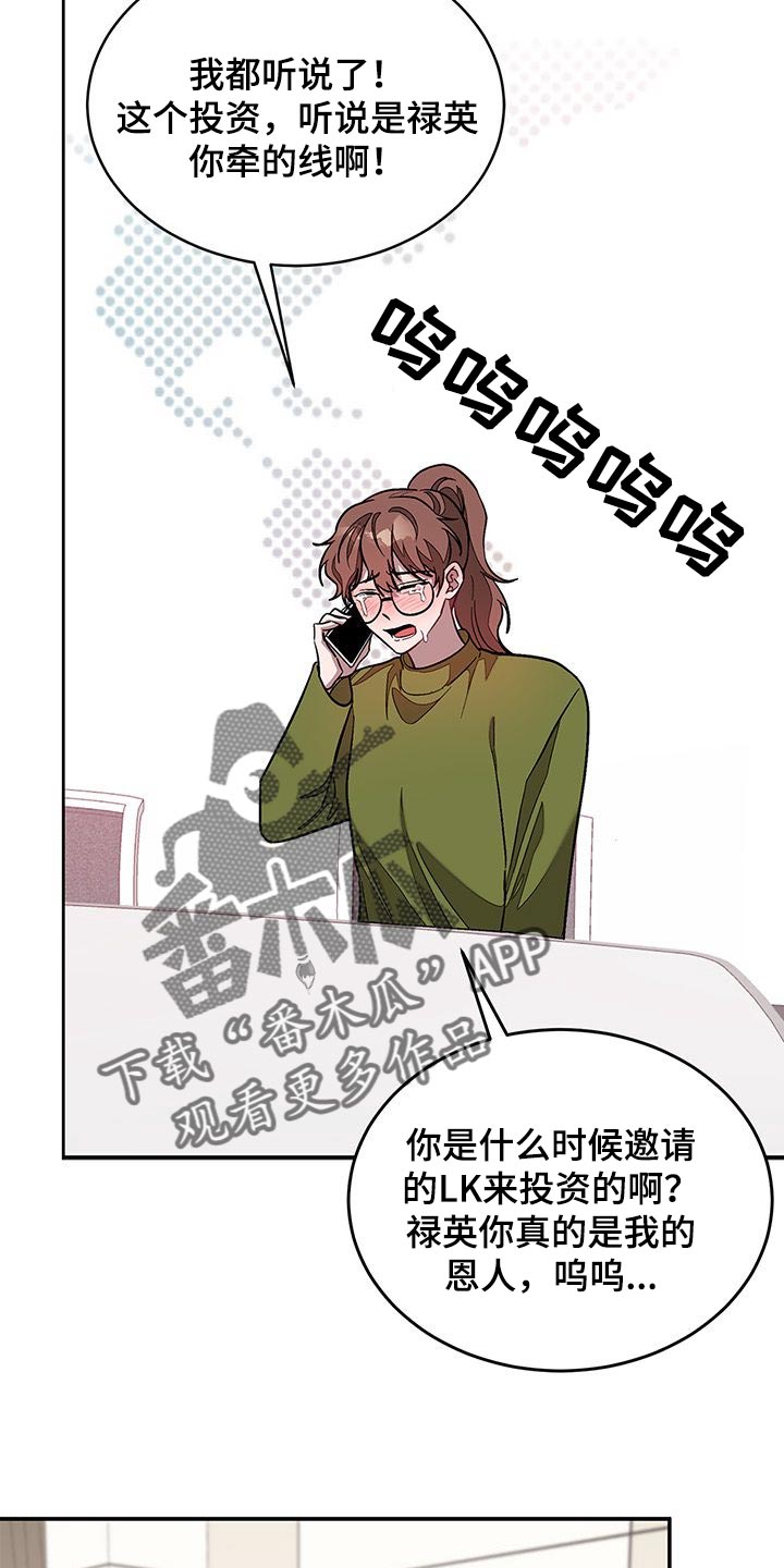 第56章：恩人21