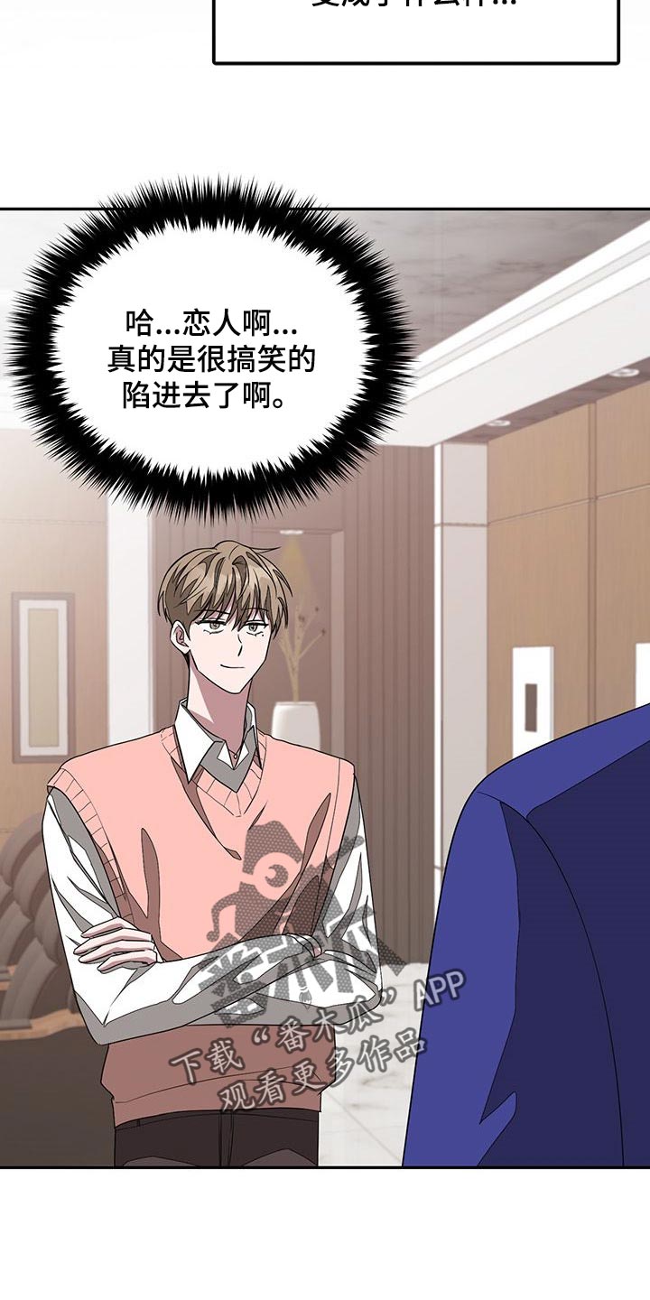 第29章：不续约8
