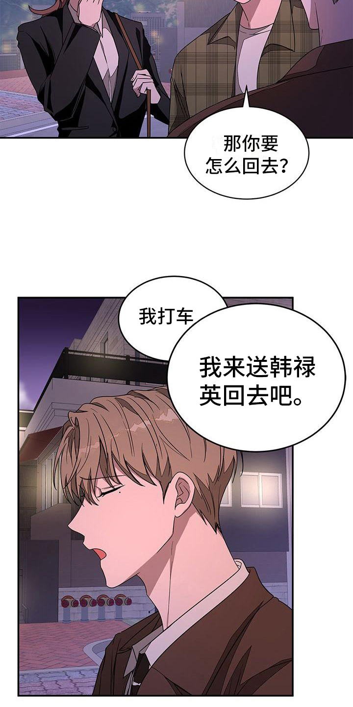 第17章：和气融融18