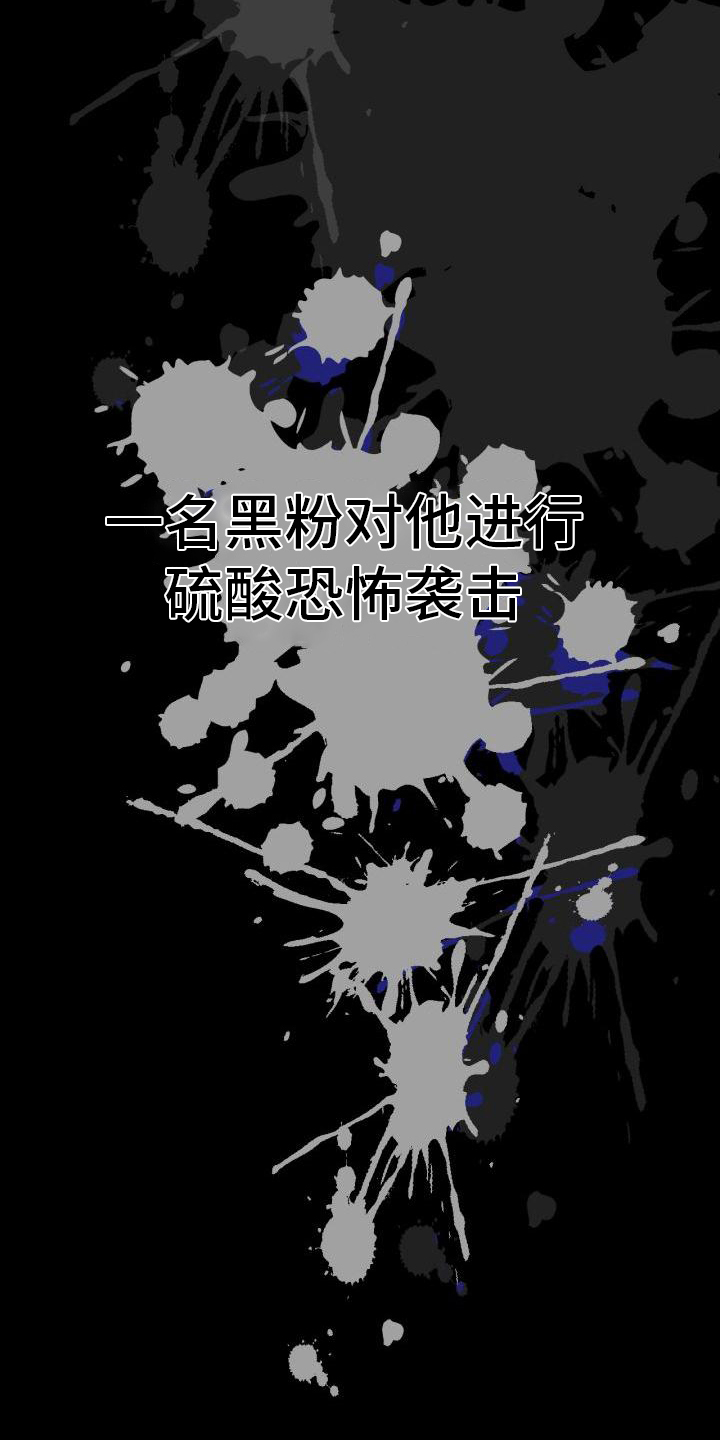 第1章：毁容8