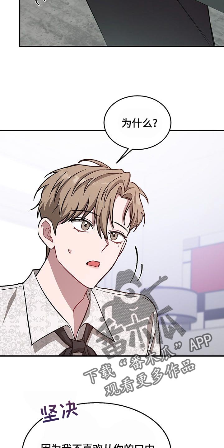 第66章：单纯的讨厌8