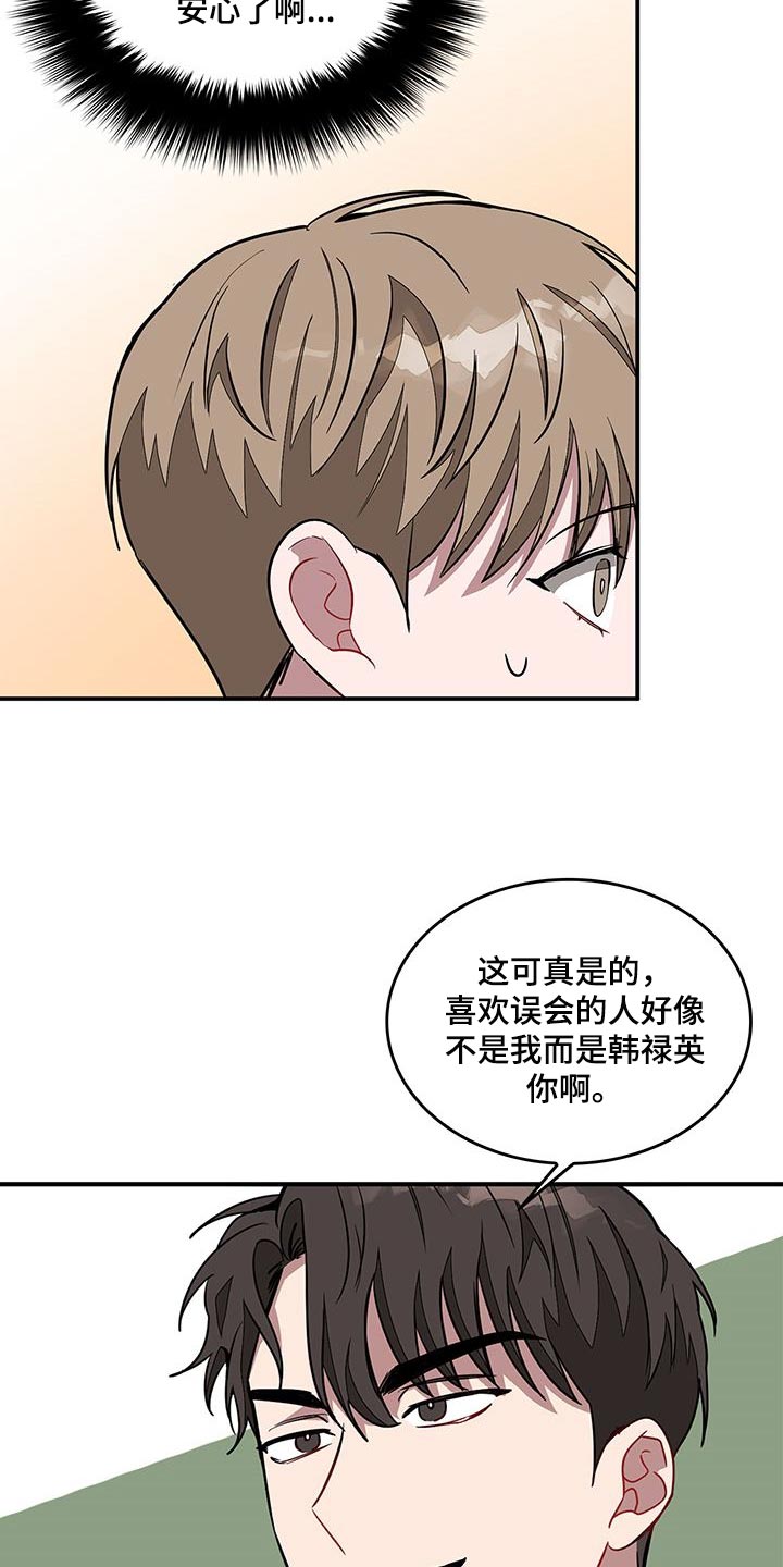 第49章：偶然地23