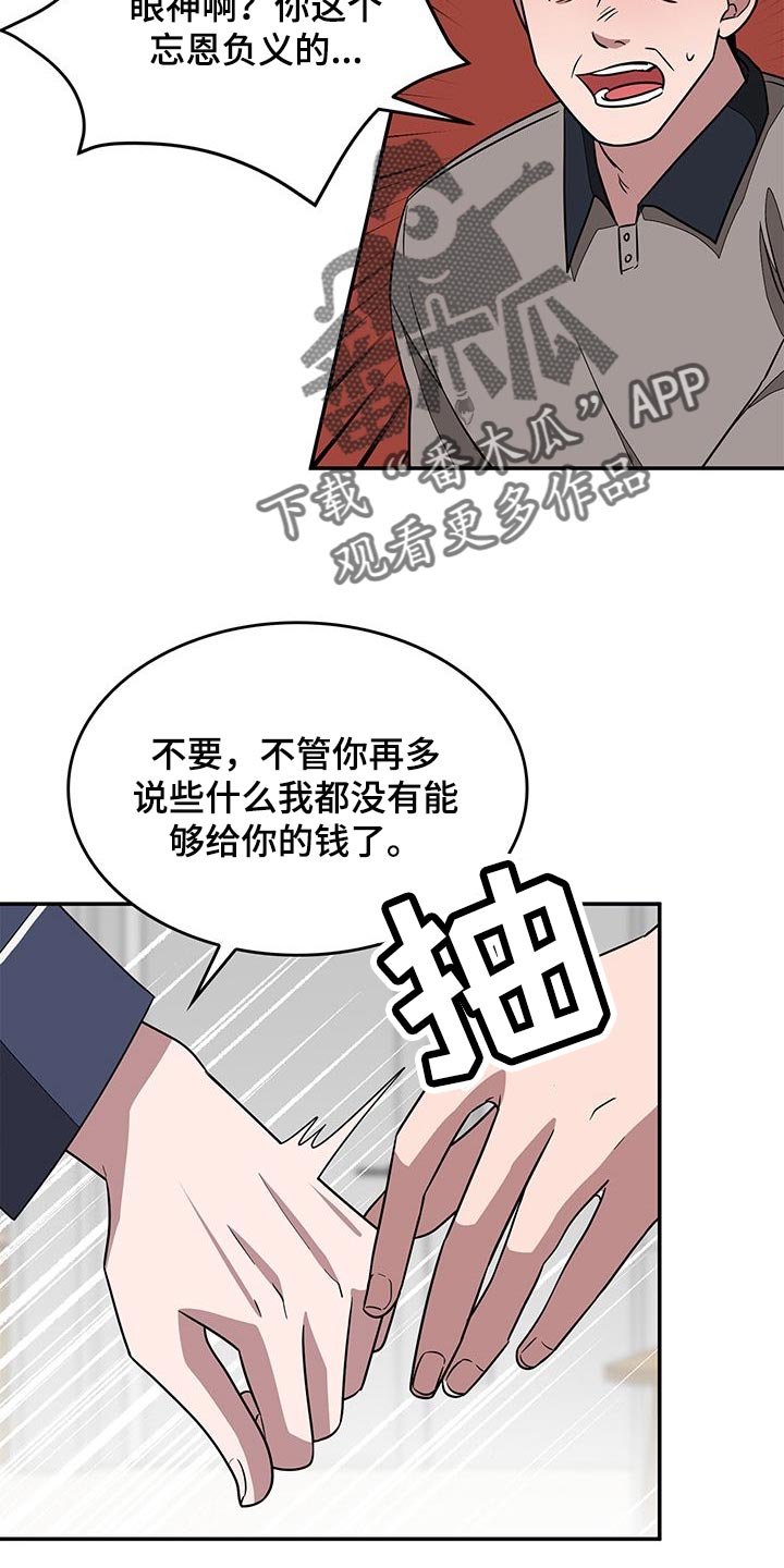 第42章：断绝关系11