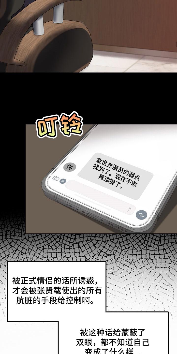 第29章：不续约7