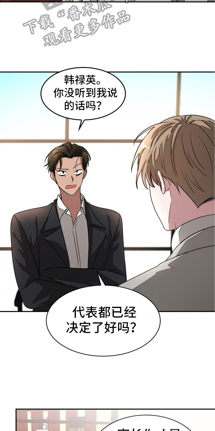 第23章：打算17