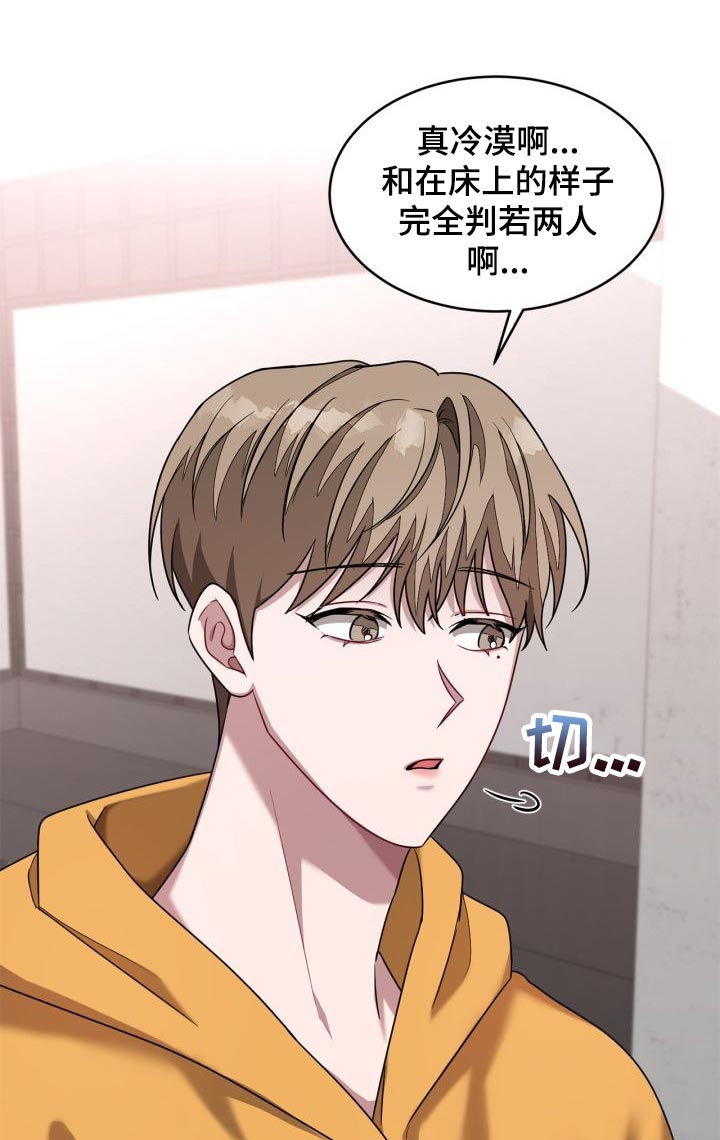 第31章：心动16