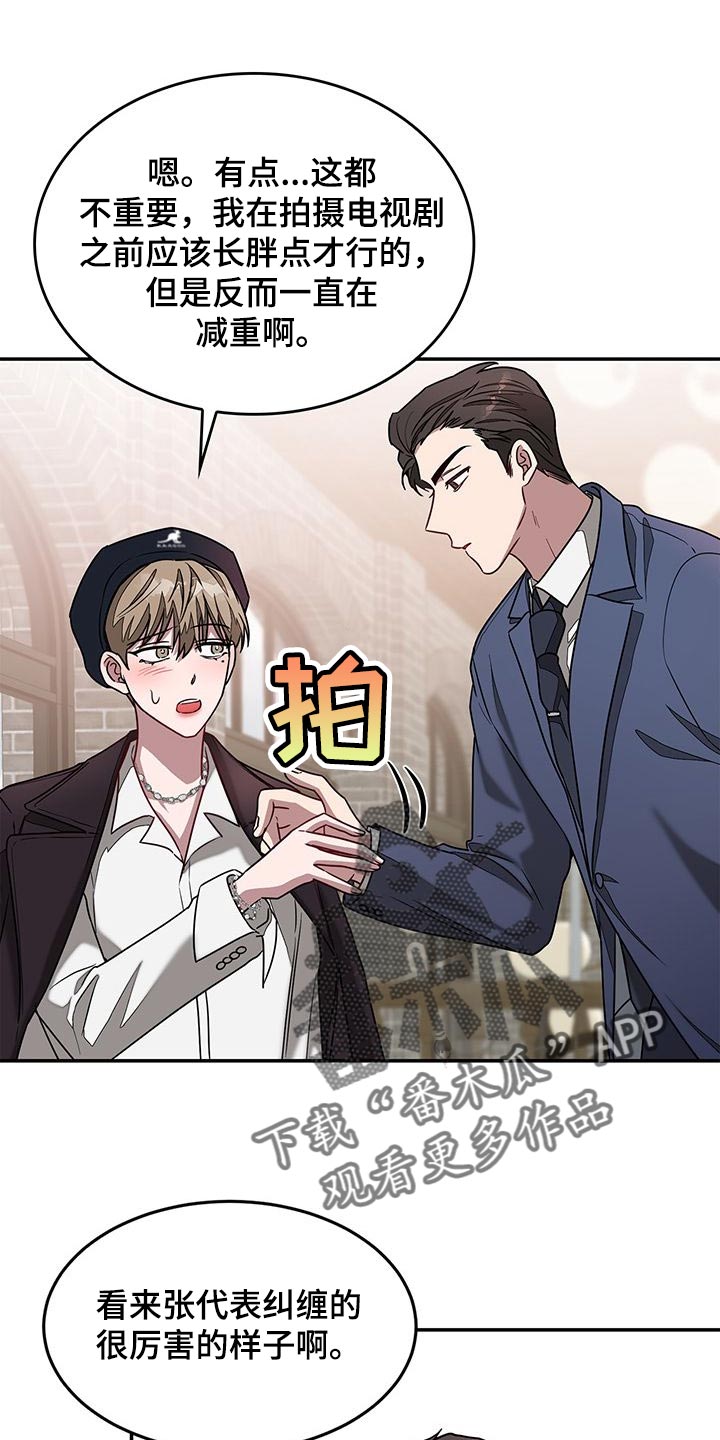 第43章：难听的话3