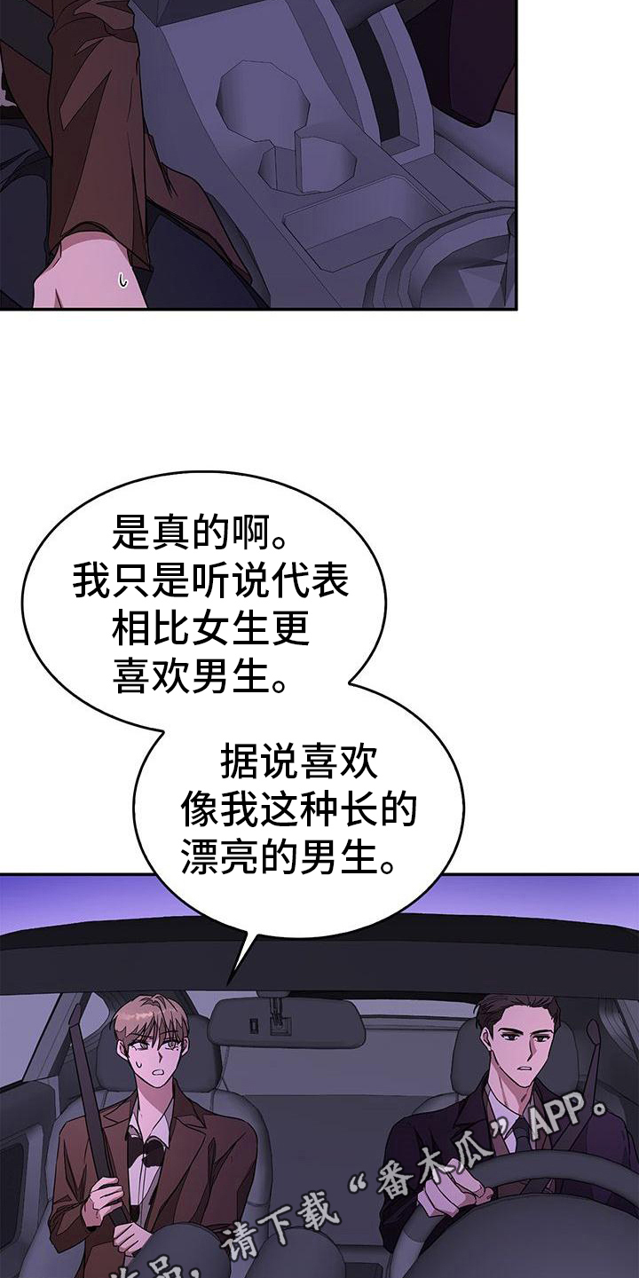 第18章：送回去22
