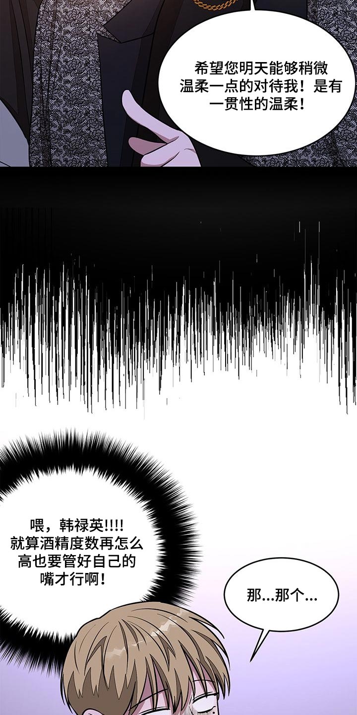 第49章：偶然地8