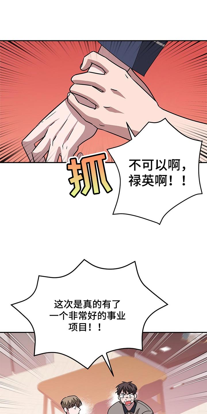 第42章：断绝关系9