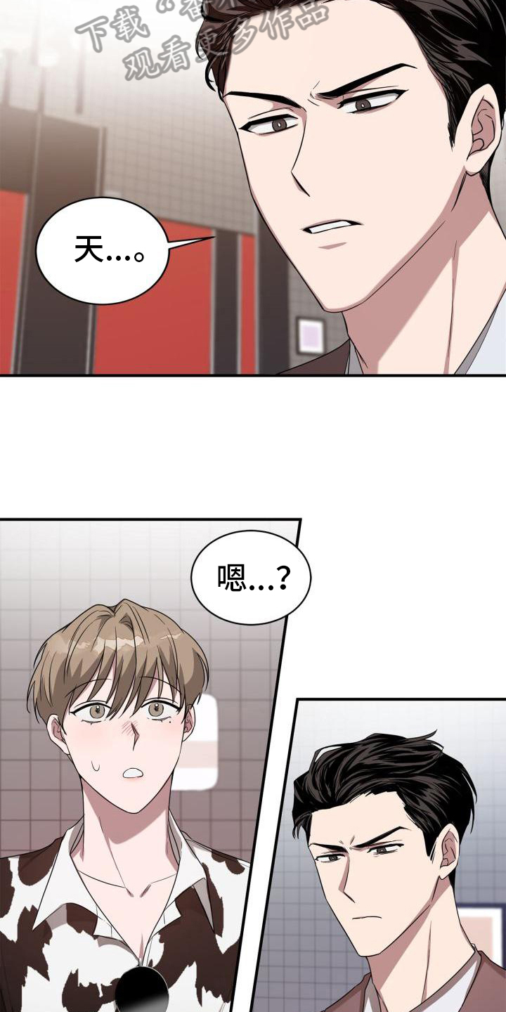 第16章：巧遇13