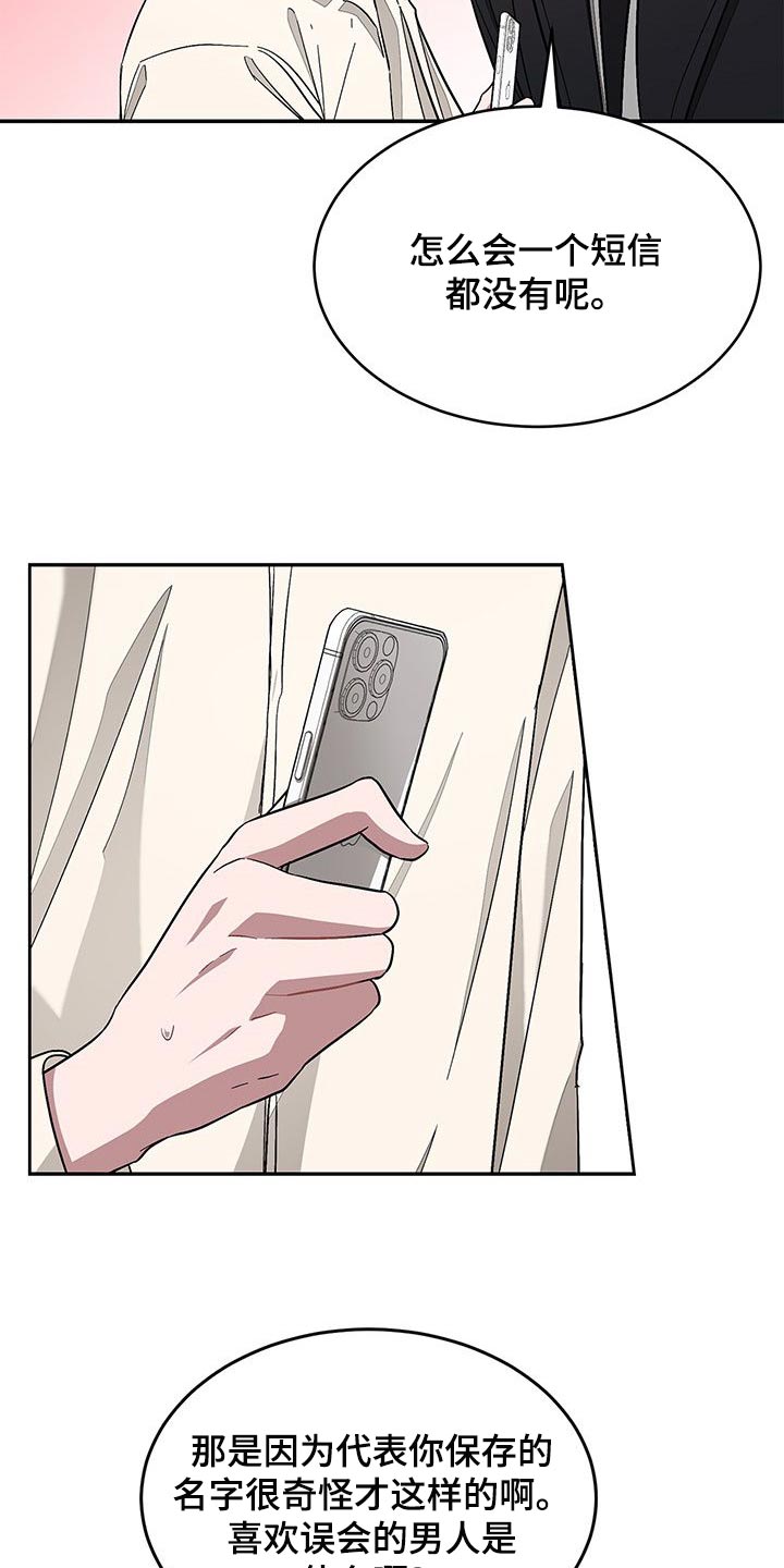 第54章：莫名其妙21