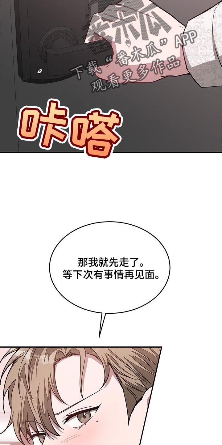 第66章：单纯的讨厌25