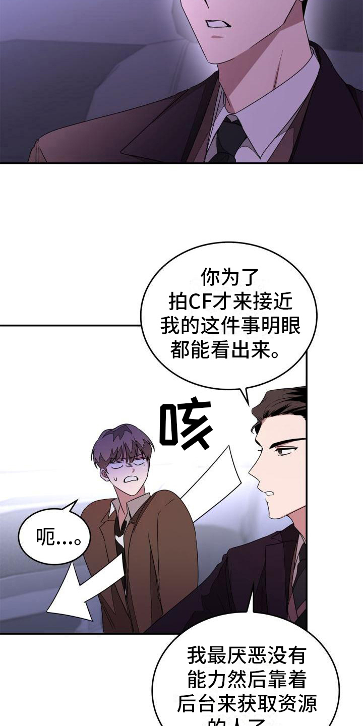 第20章：劝说15