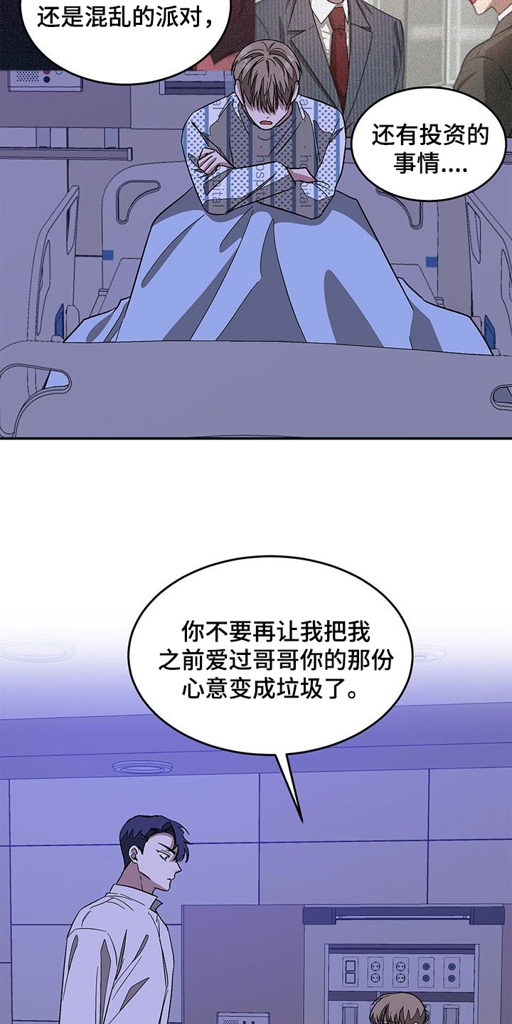 第55章：不要再来找我了15