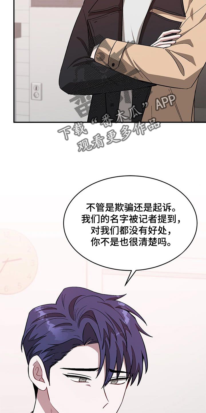 第61章：心上捅刀子12