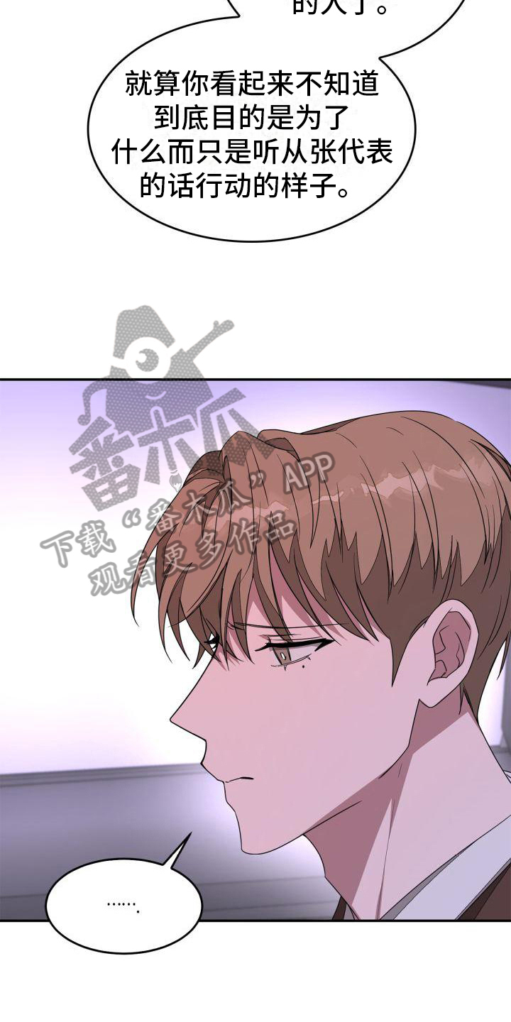 第20章：劝说16
