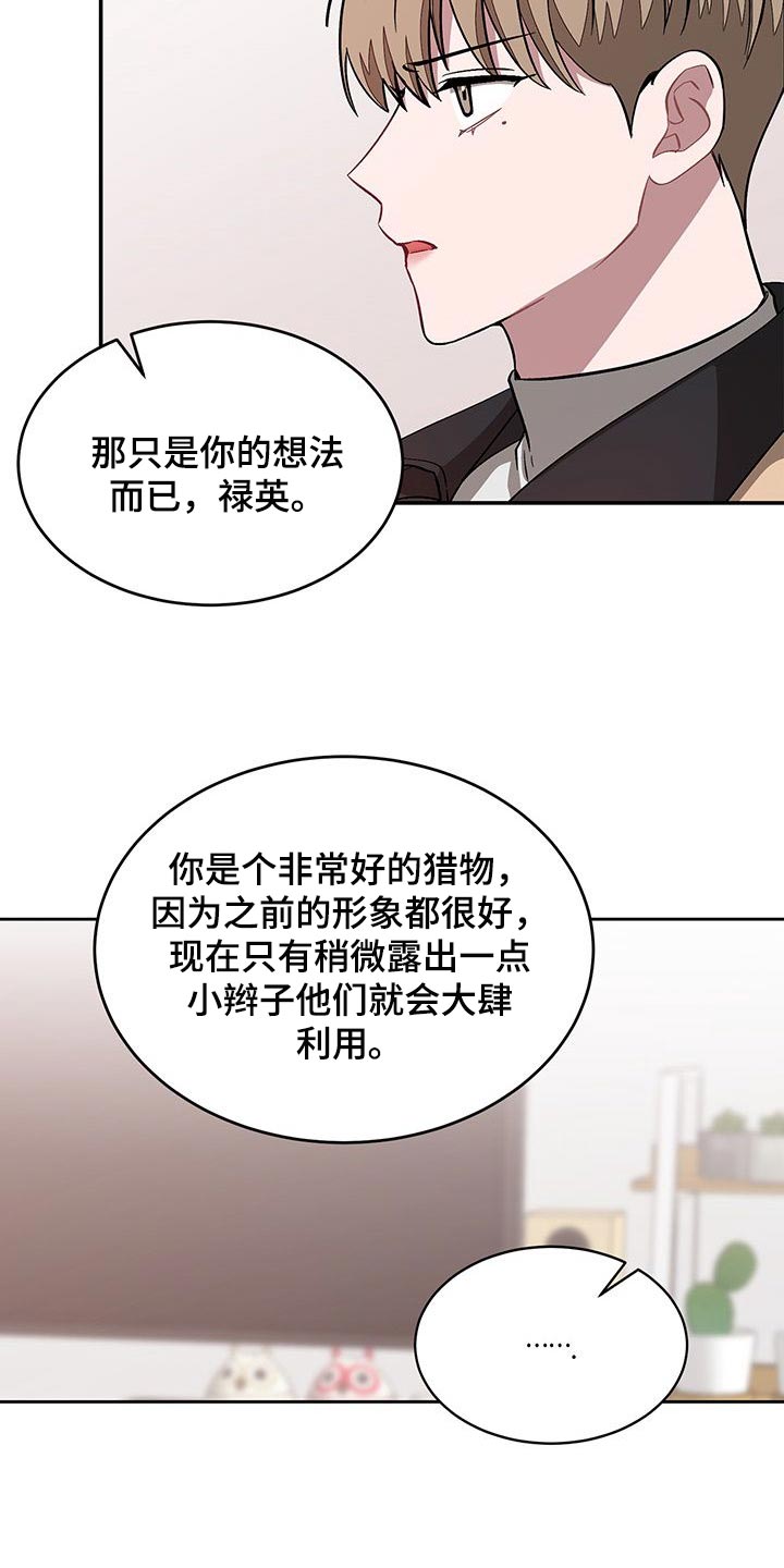 第61章：心上捅刀子14