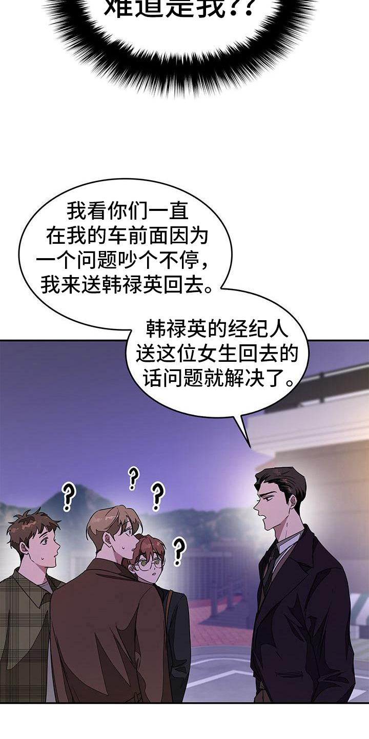 第18章：送回去1