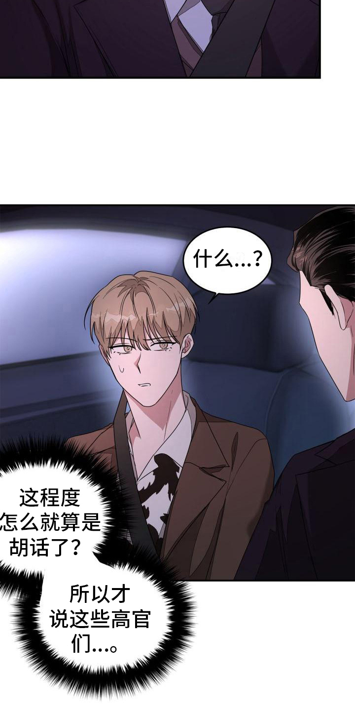第19章：尴尬10