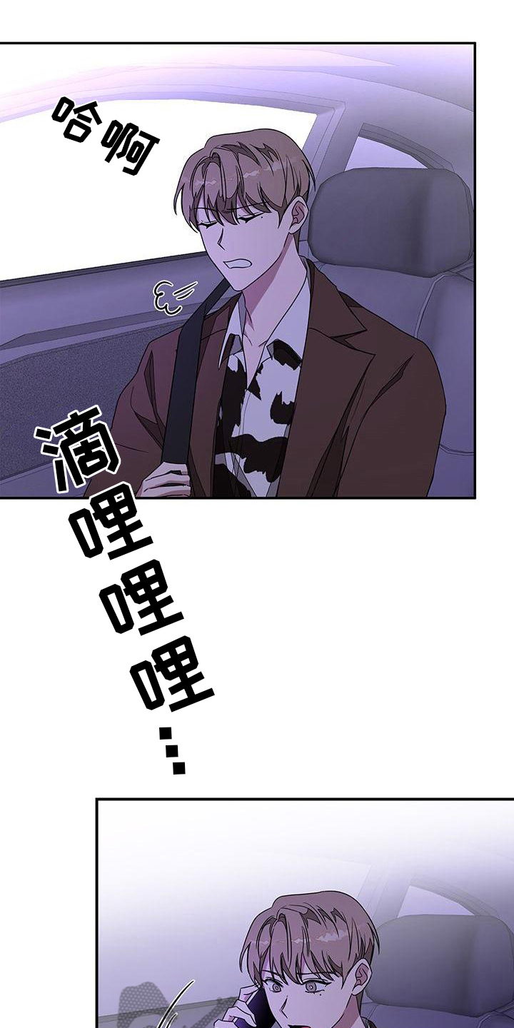 第18章：送回去7