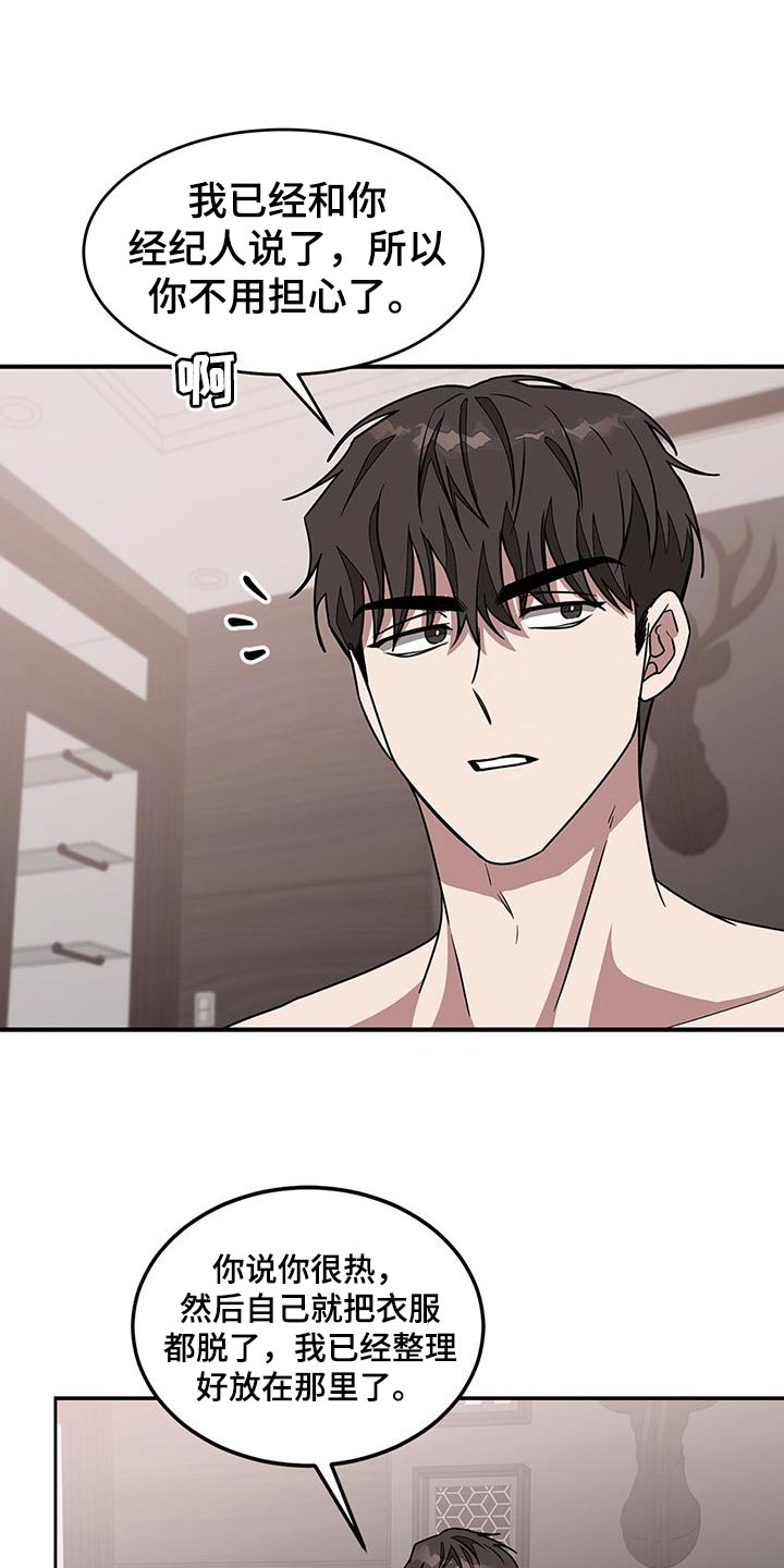 第48章：因为太漂亮了3