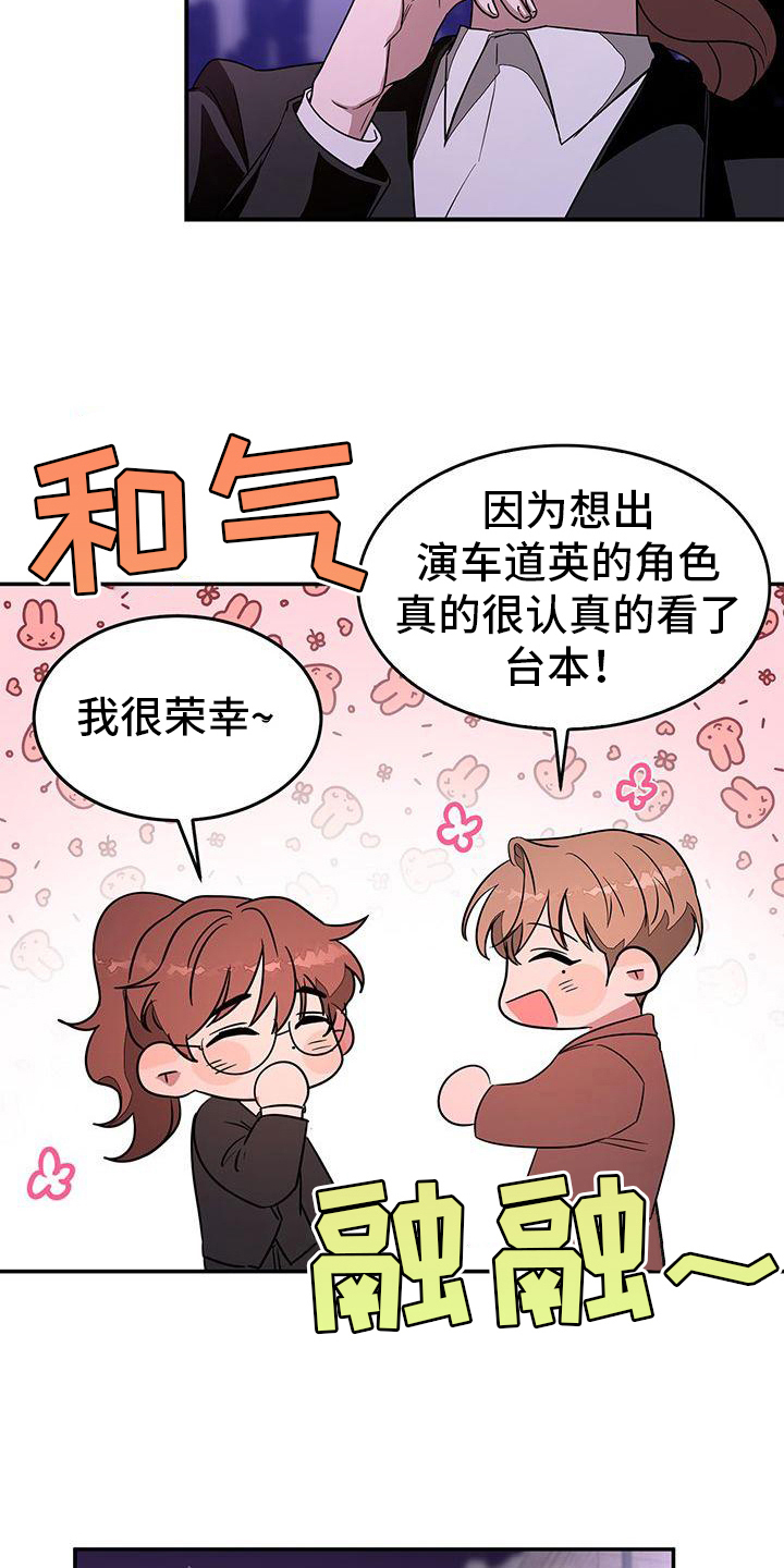 第17章：和气融融12