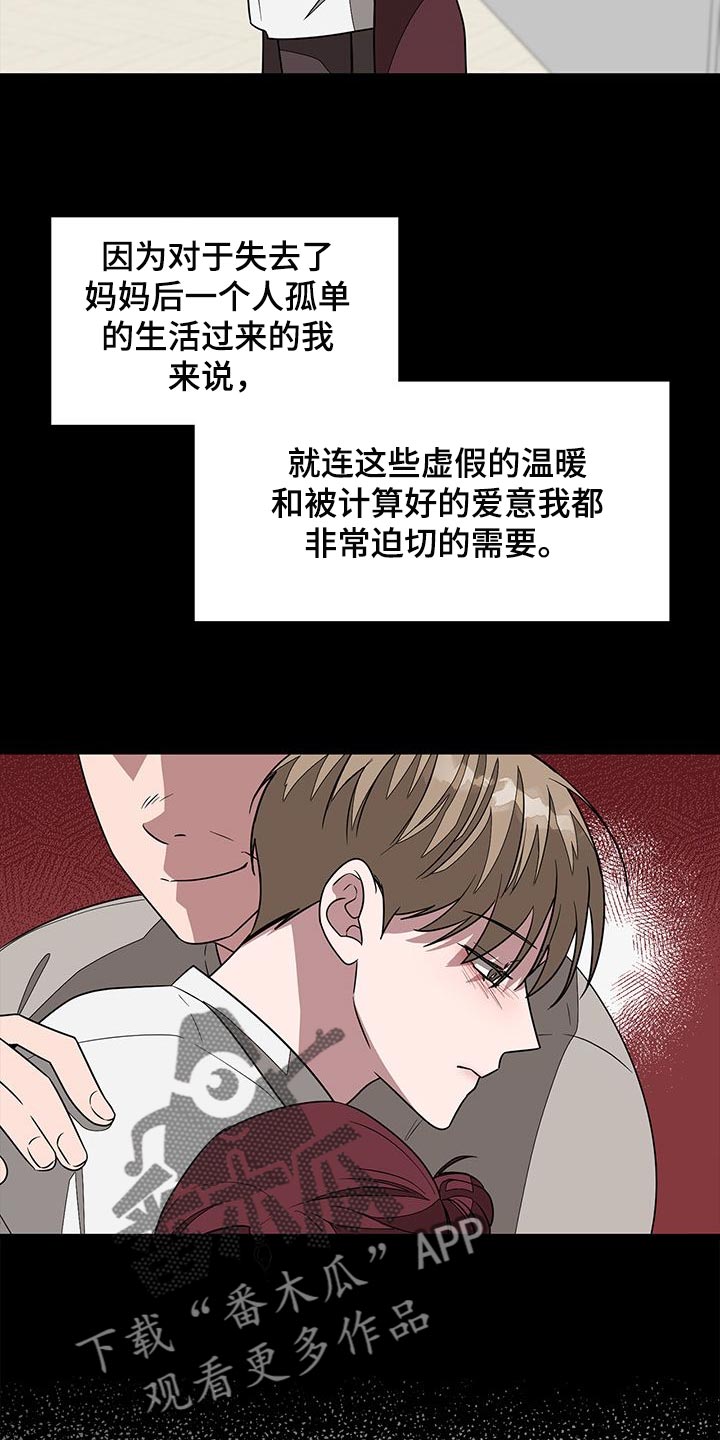 第42章：断绝关系7