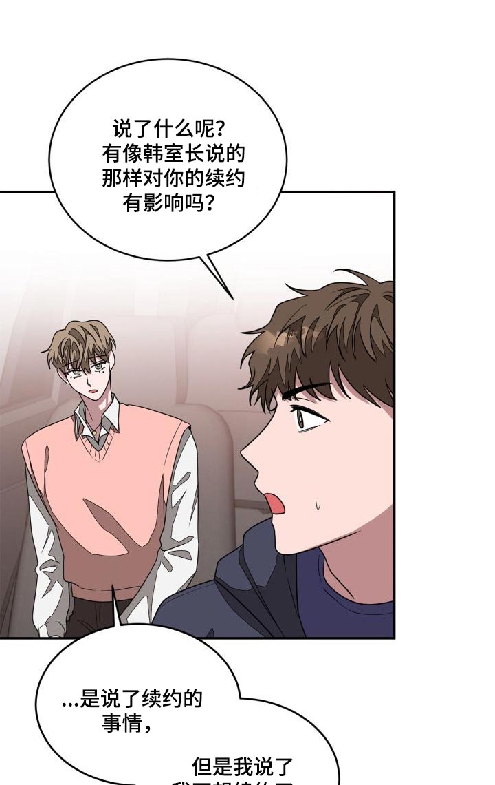 第30章：隐情3