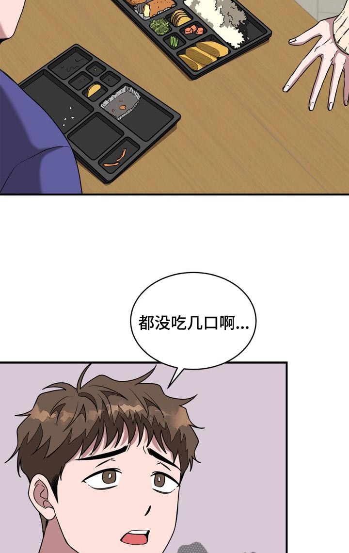 第30章：隐情12