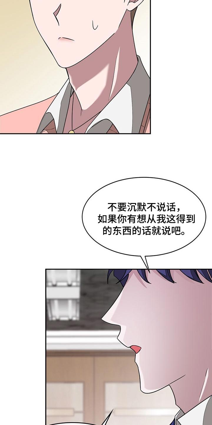 第29章：不续约18